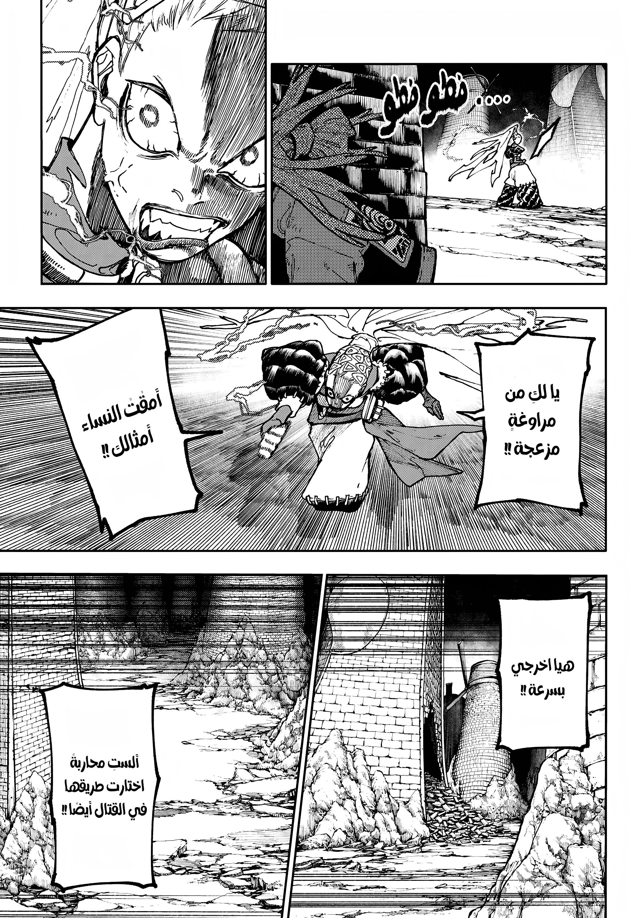 Read GachiAkuta AR Manga Online