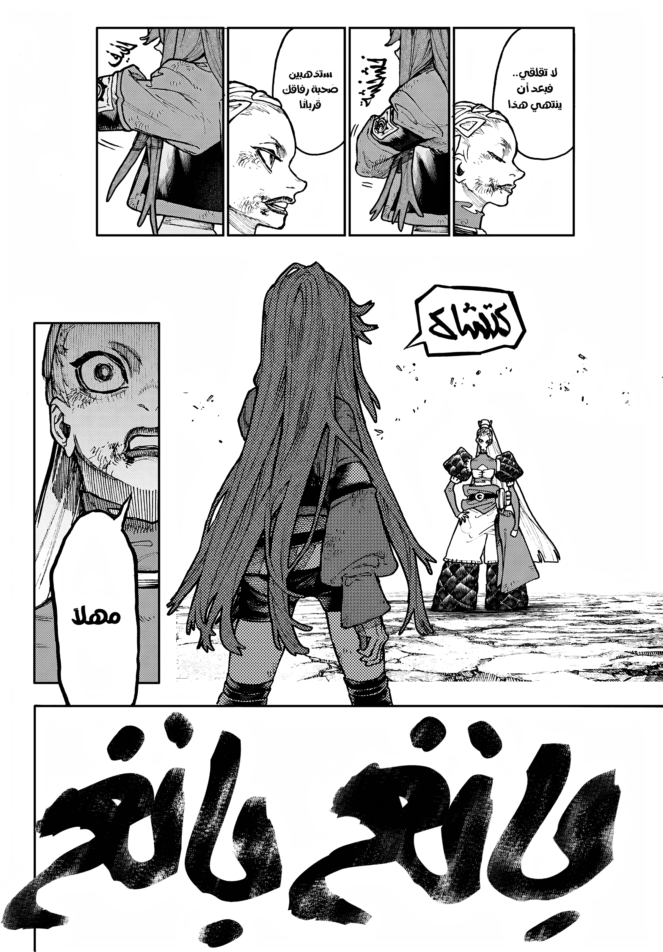 Read GachiAkuta AR Manga Online