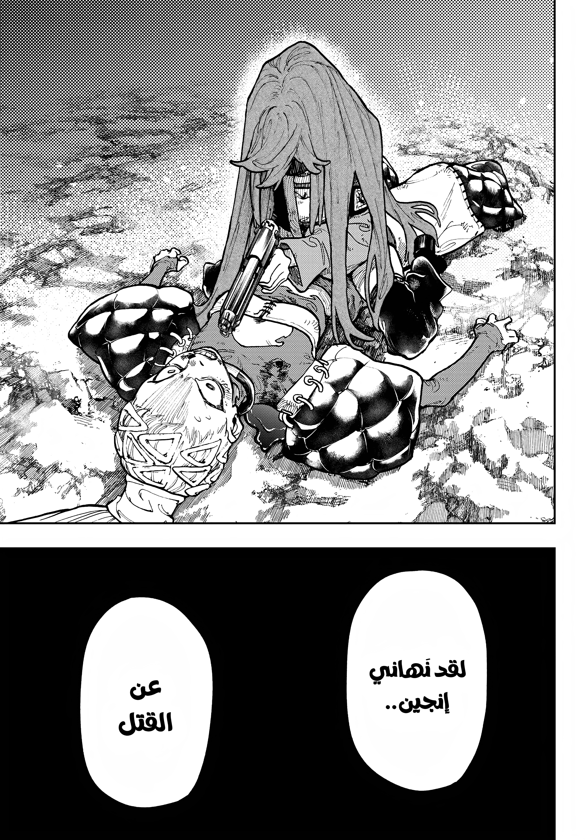Read GachiAkuta AR Manga Online