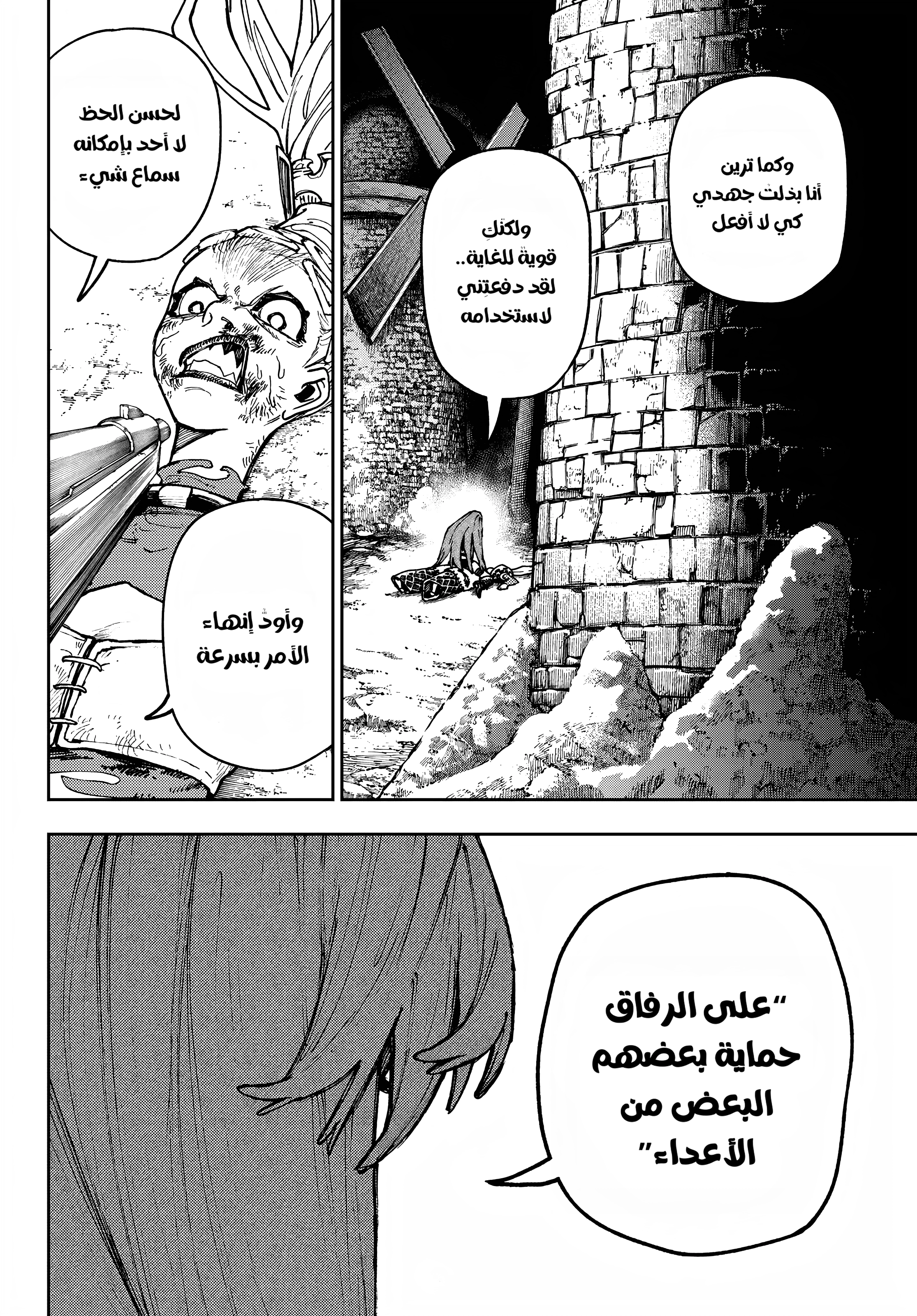 Read GachiAkuta AR Manga Online