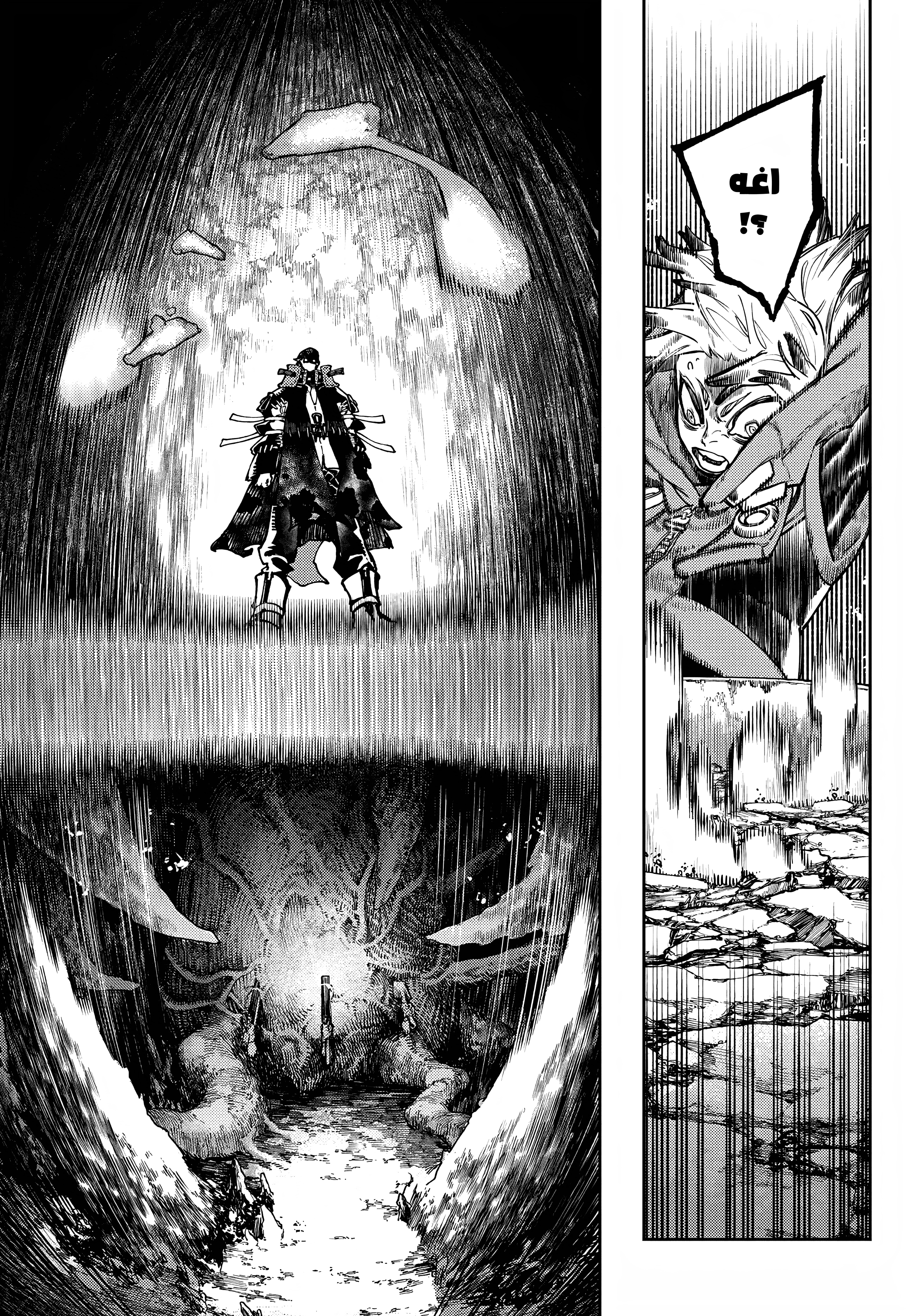Read GachiAkuta AR Manga Online