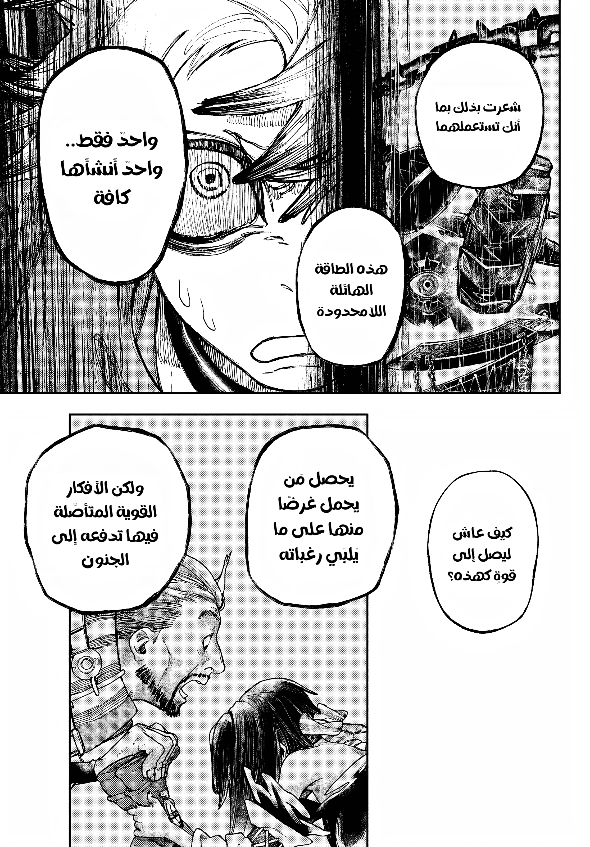Read GachiAkuta AR Manga Online