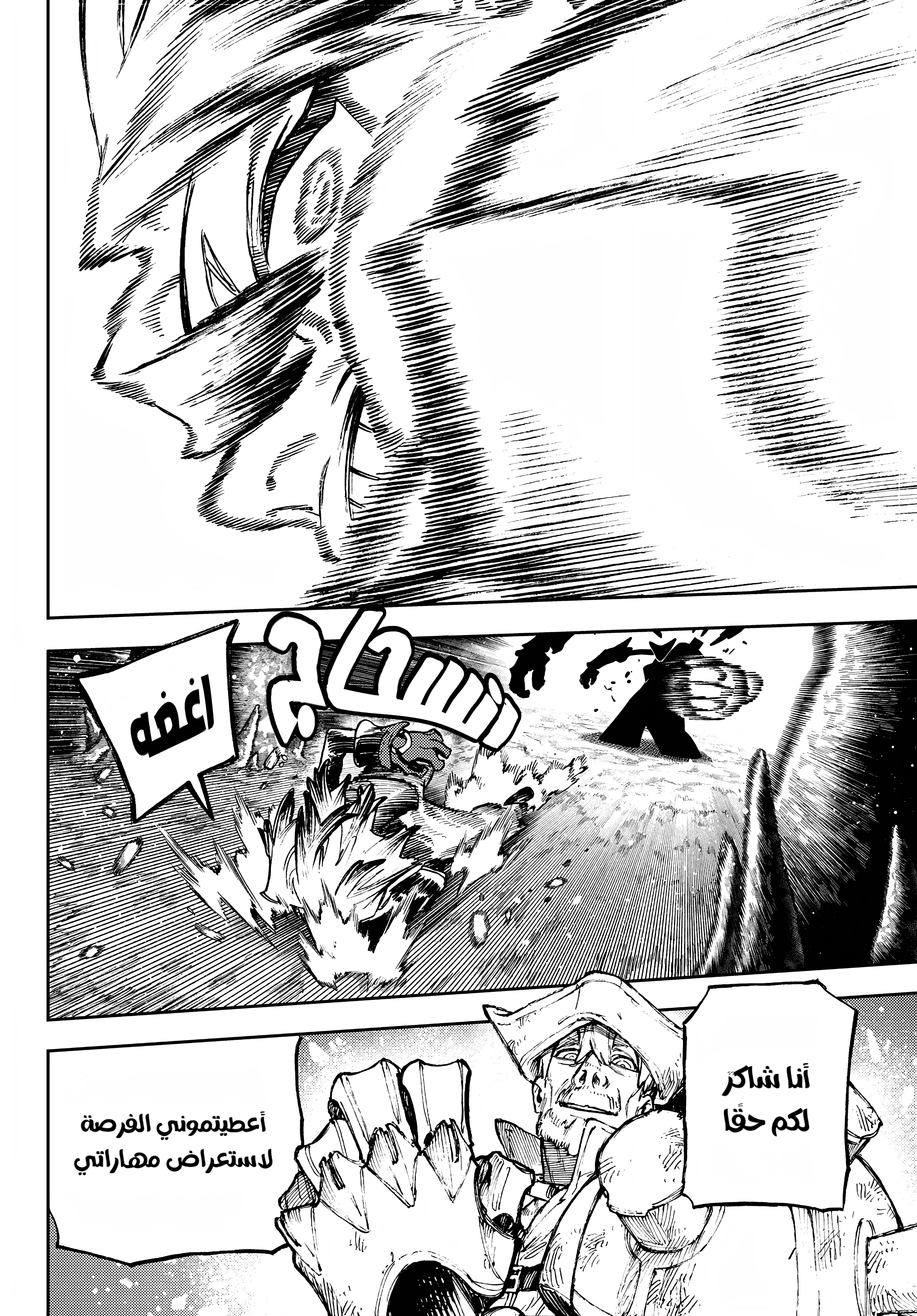 Read GachiAkuta AR Manga Online