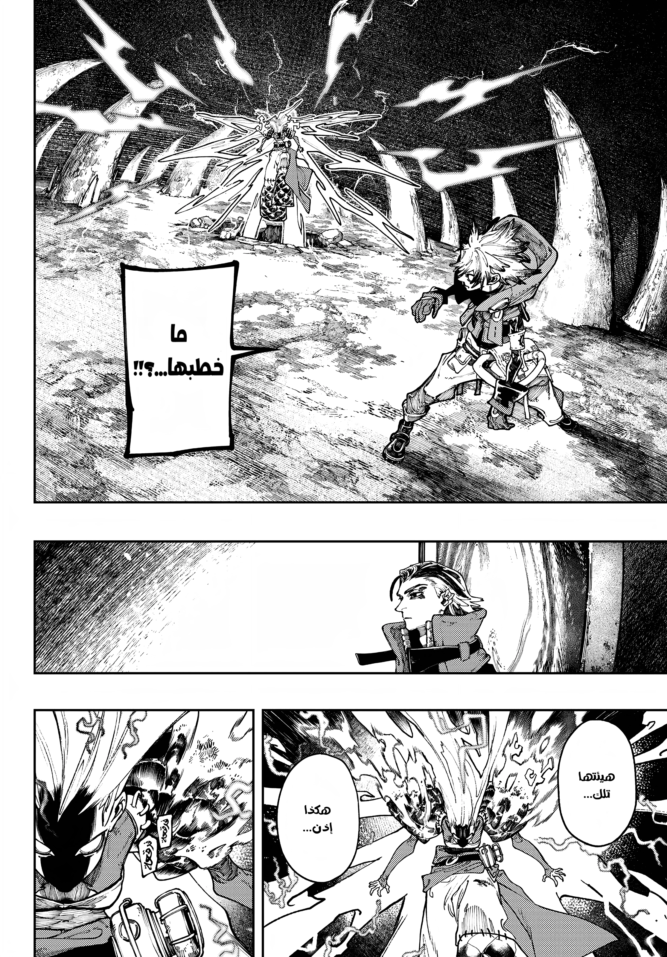 Read GachiAkuta AR Manga Online