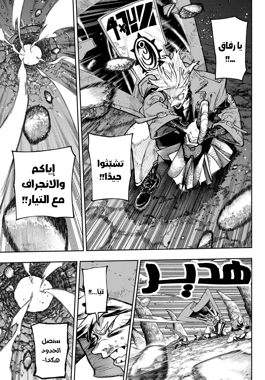 Read GachiAkuta AR Manga Online