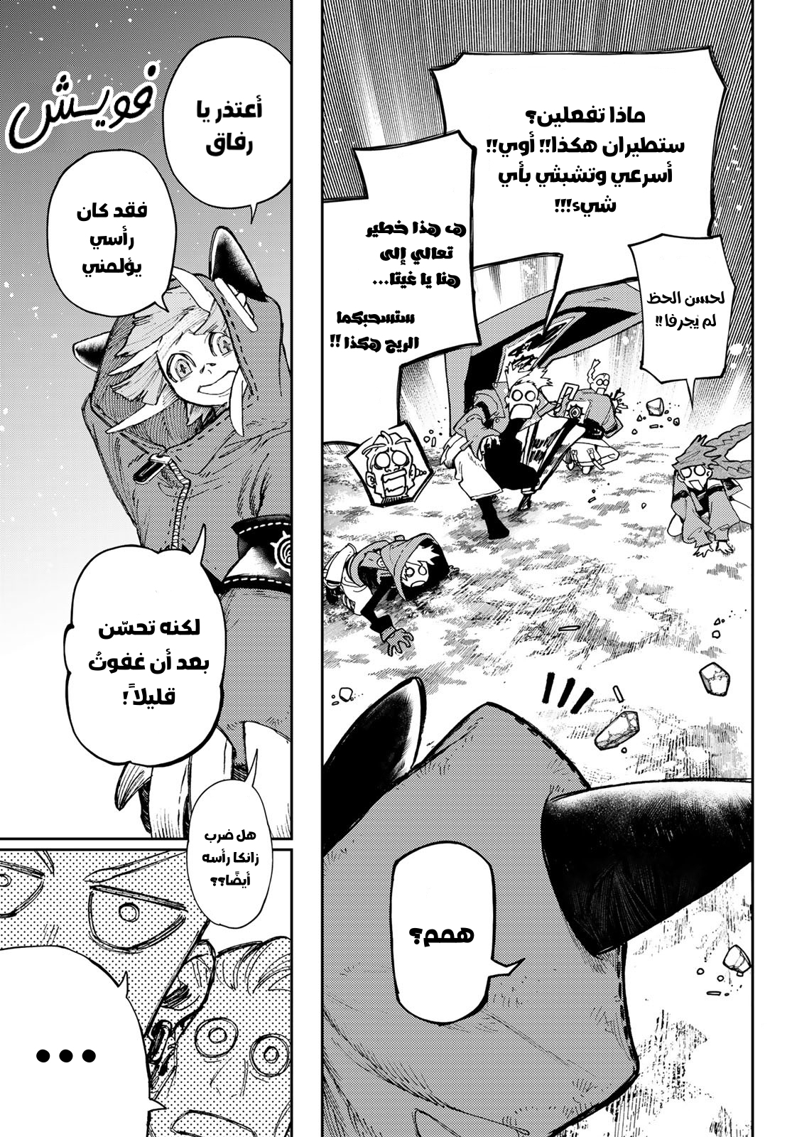Read GachiAkuta AR Manga Online