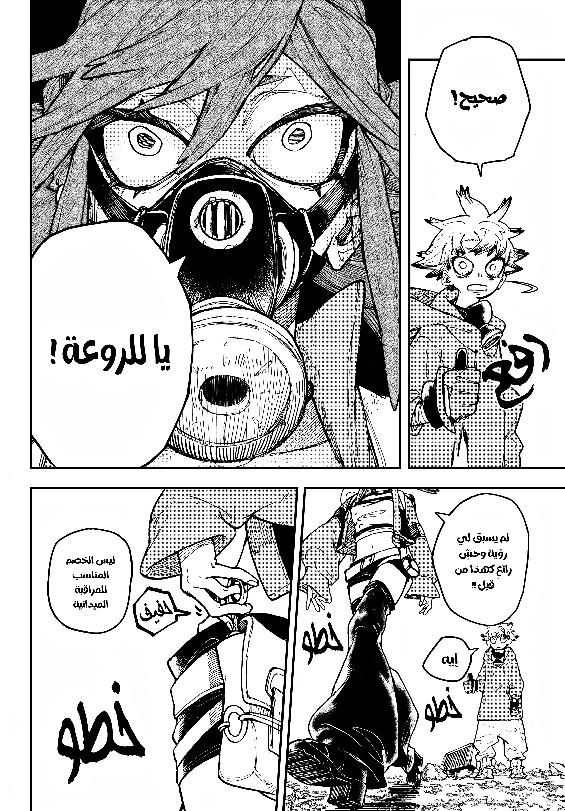 Read GachiAkuta AR Manga Online