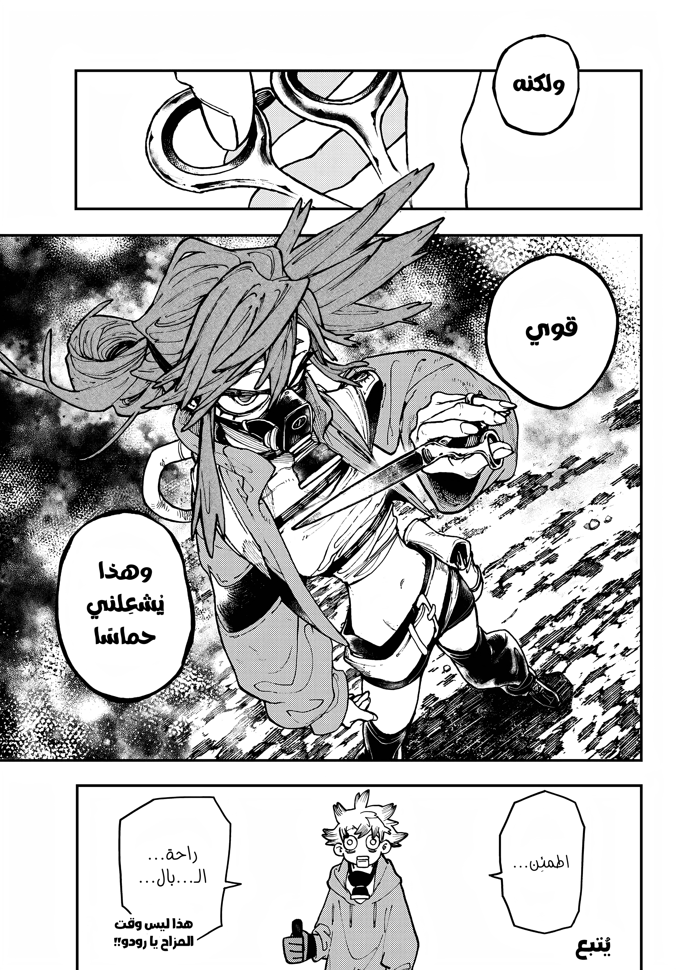 Read GachiAkuta AR Manga Online