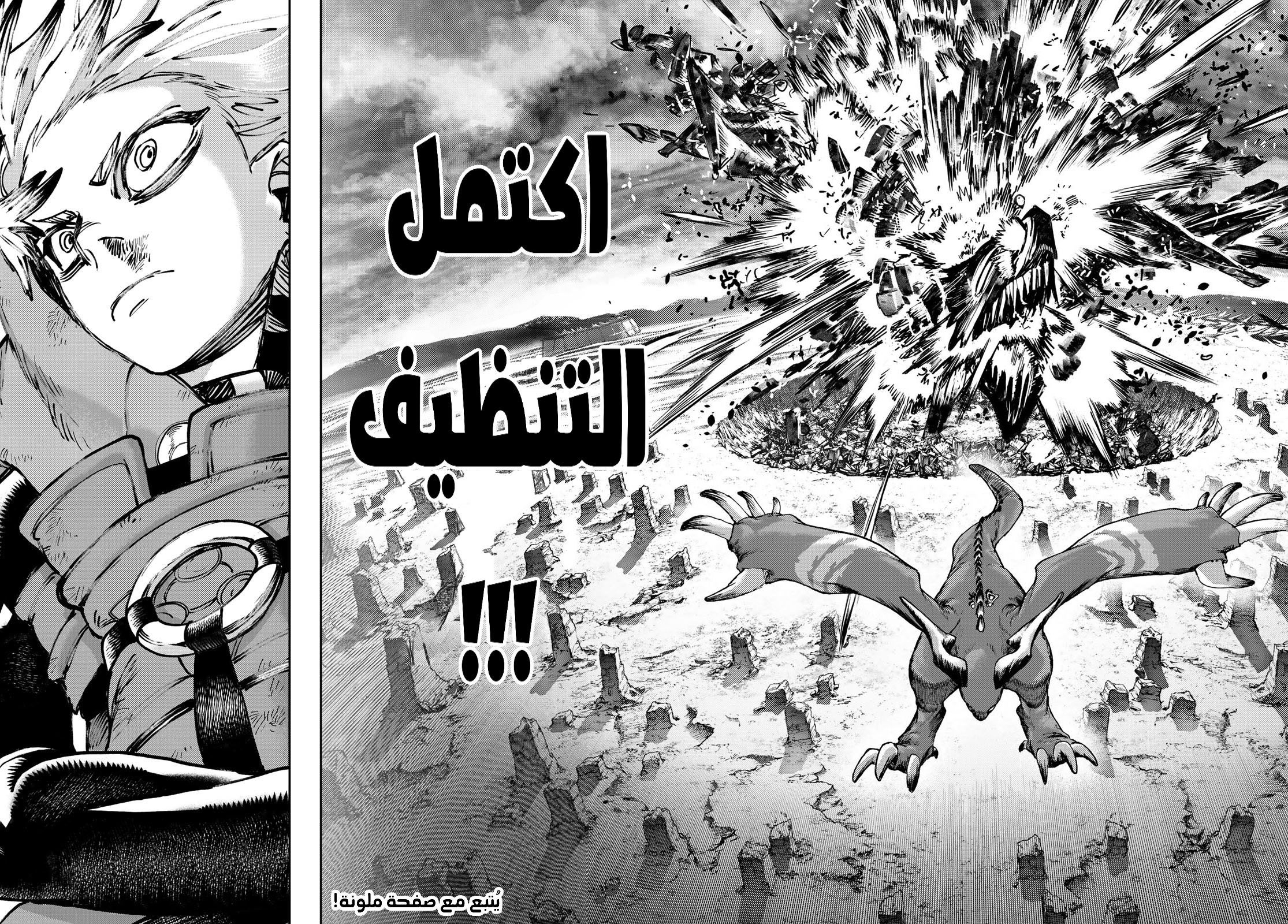 Read GachiAkuta AR Manga Online
