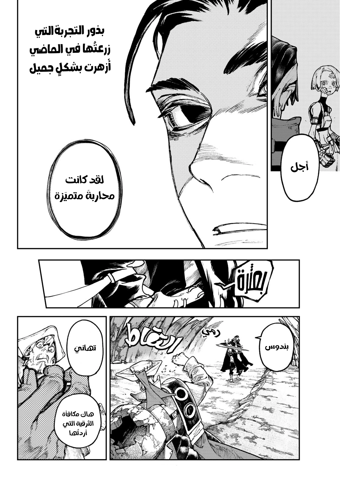 Read GachiAkuta AR Manga Online