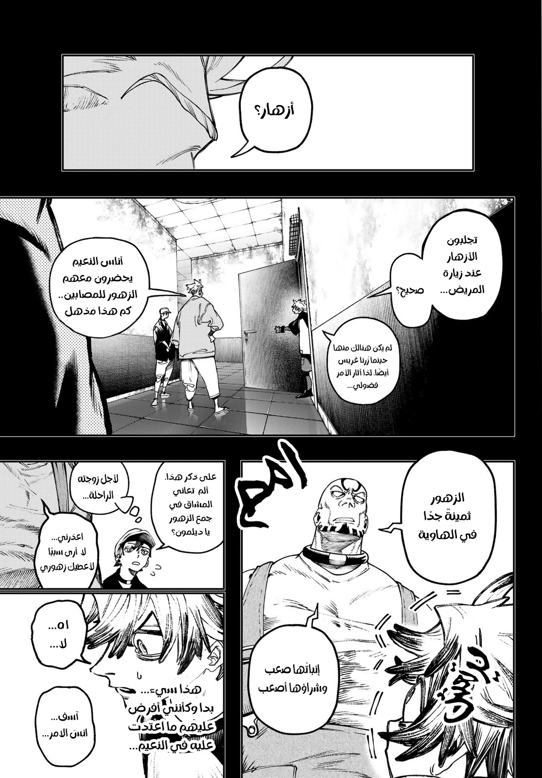Read GachiAkuta AR Manga Online
