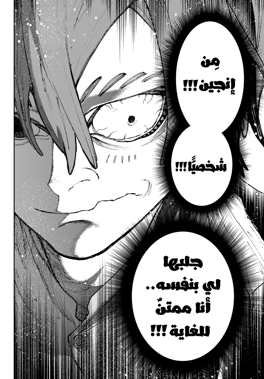 Read GachiAkuta AR Manga Online