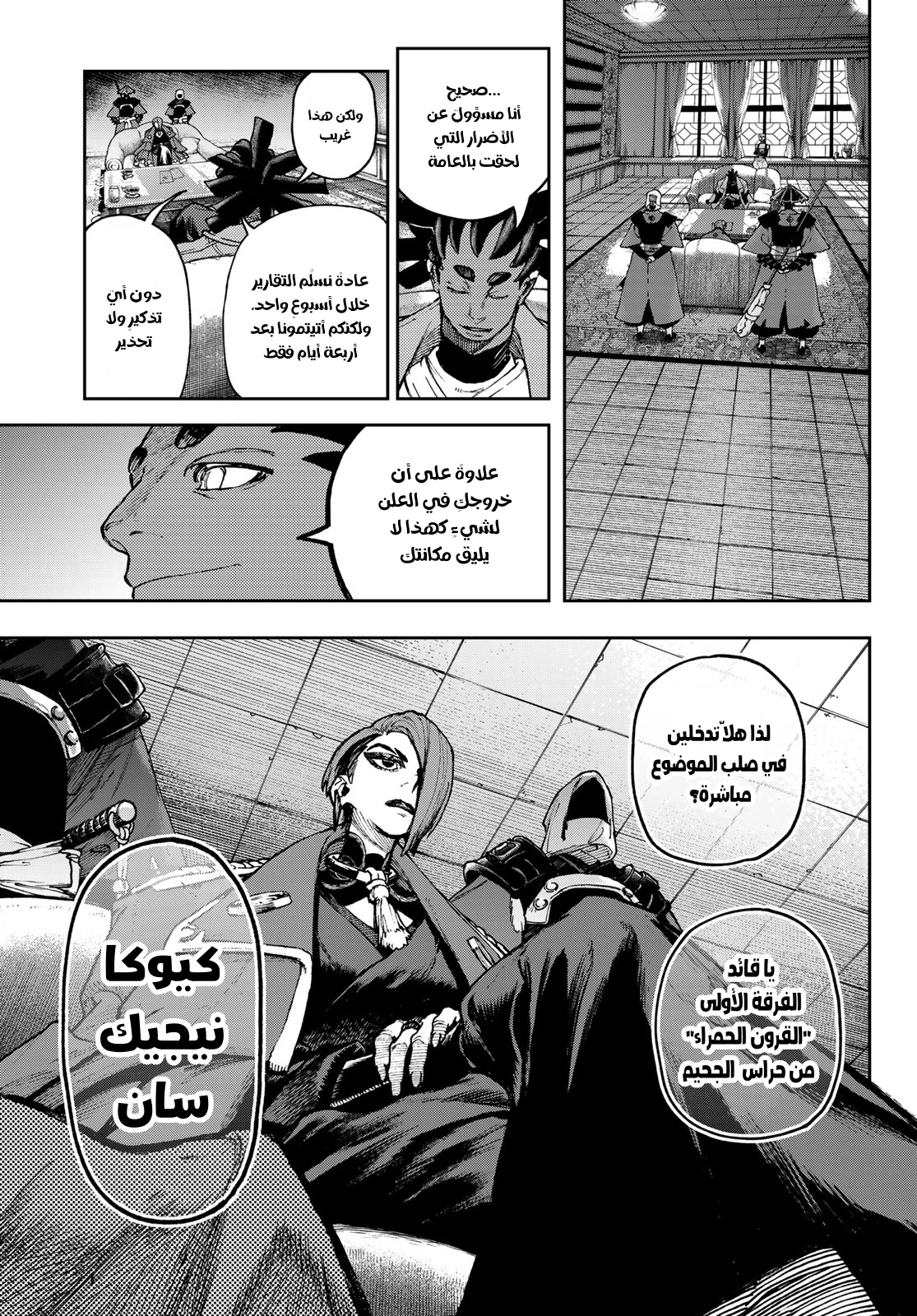 Read GachiAkuta AR Manga Online