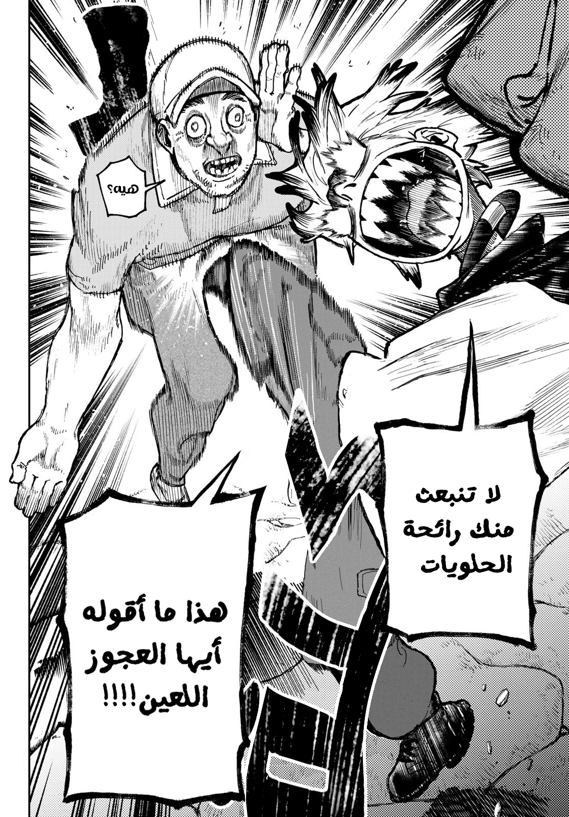 Read GachiAkuta AR Manga Online