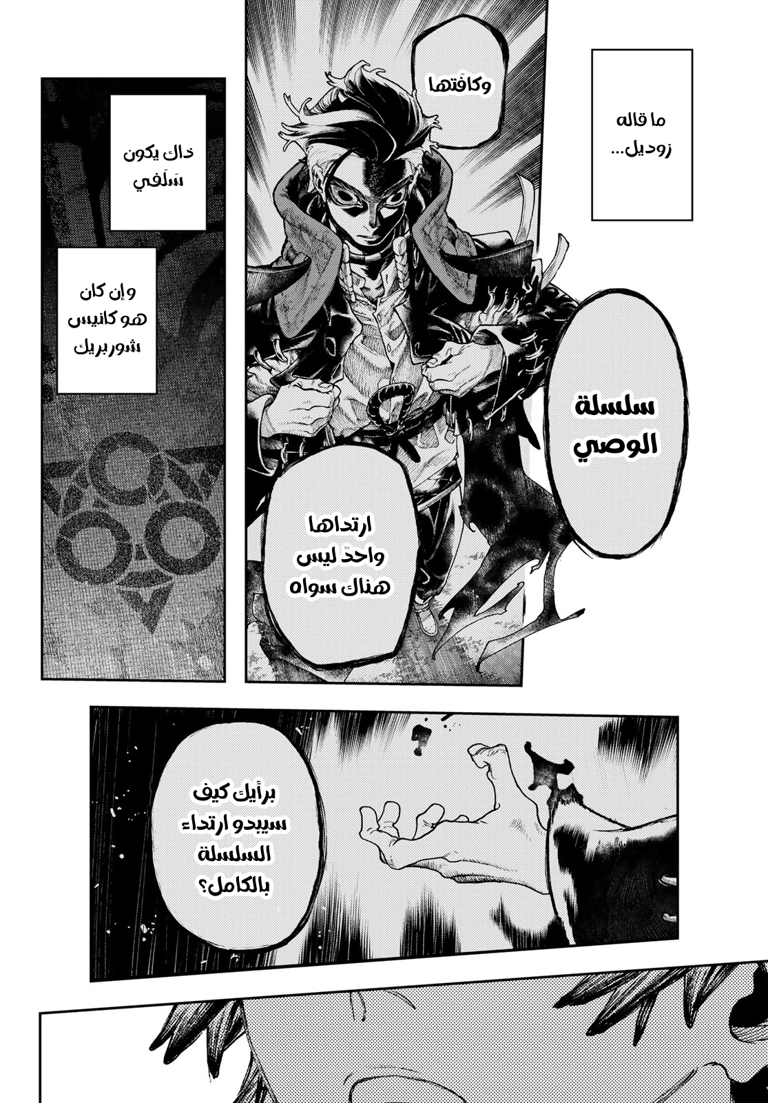 Read GachiAkuta AR Manga Online