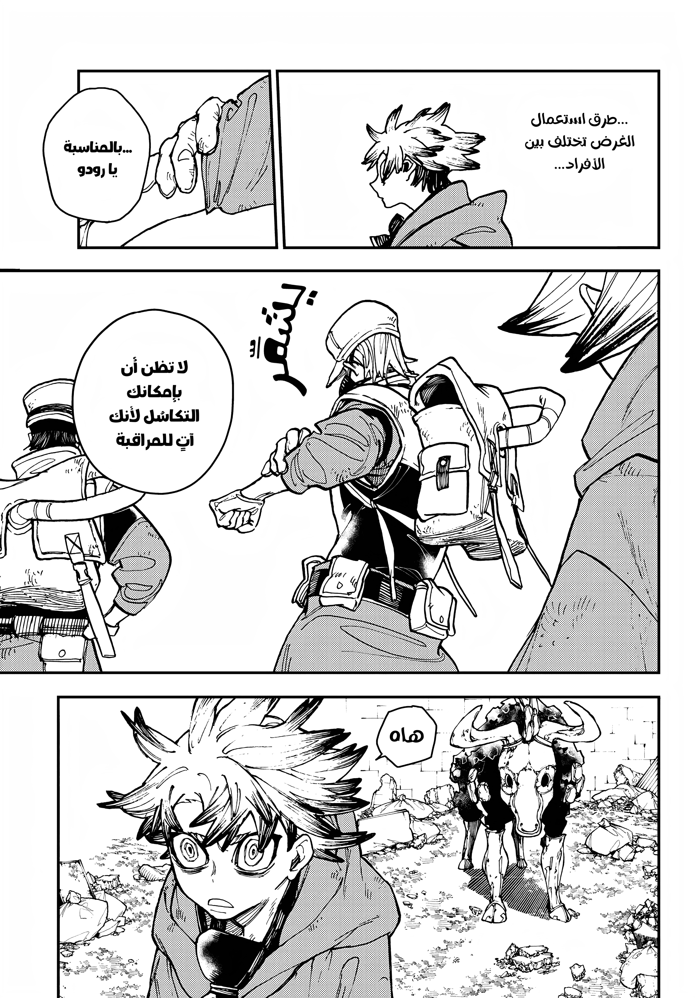 Read GachiAkuta AR Manga Online