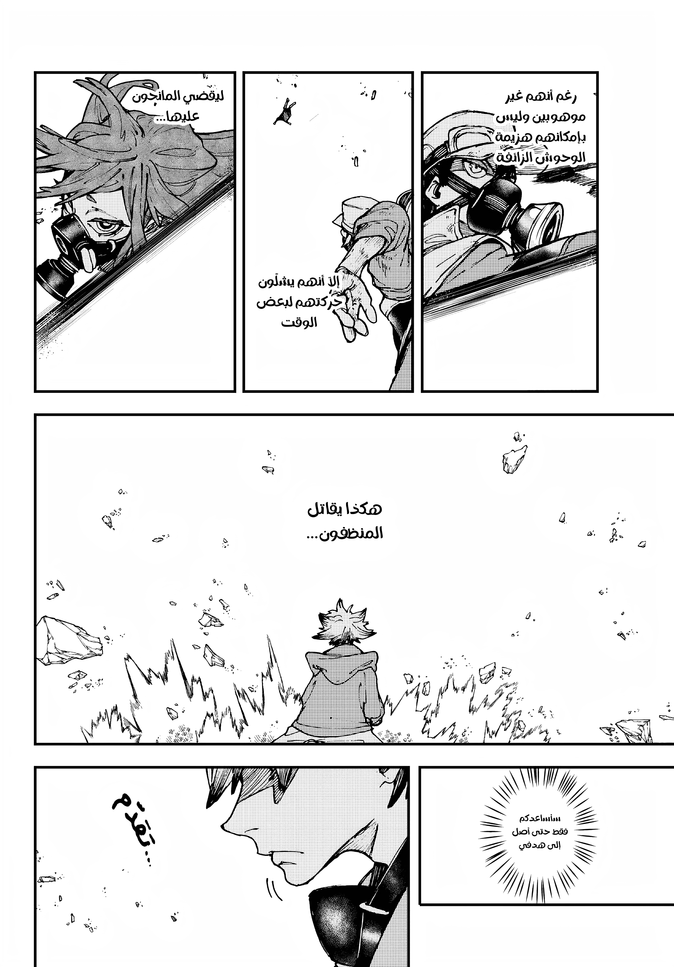 Read GachiAkuta AR Manga Online