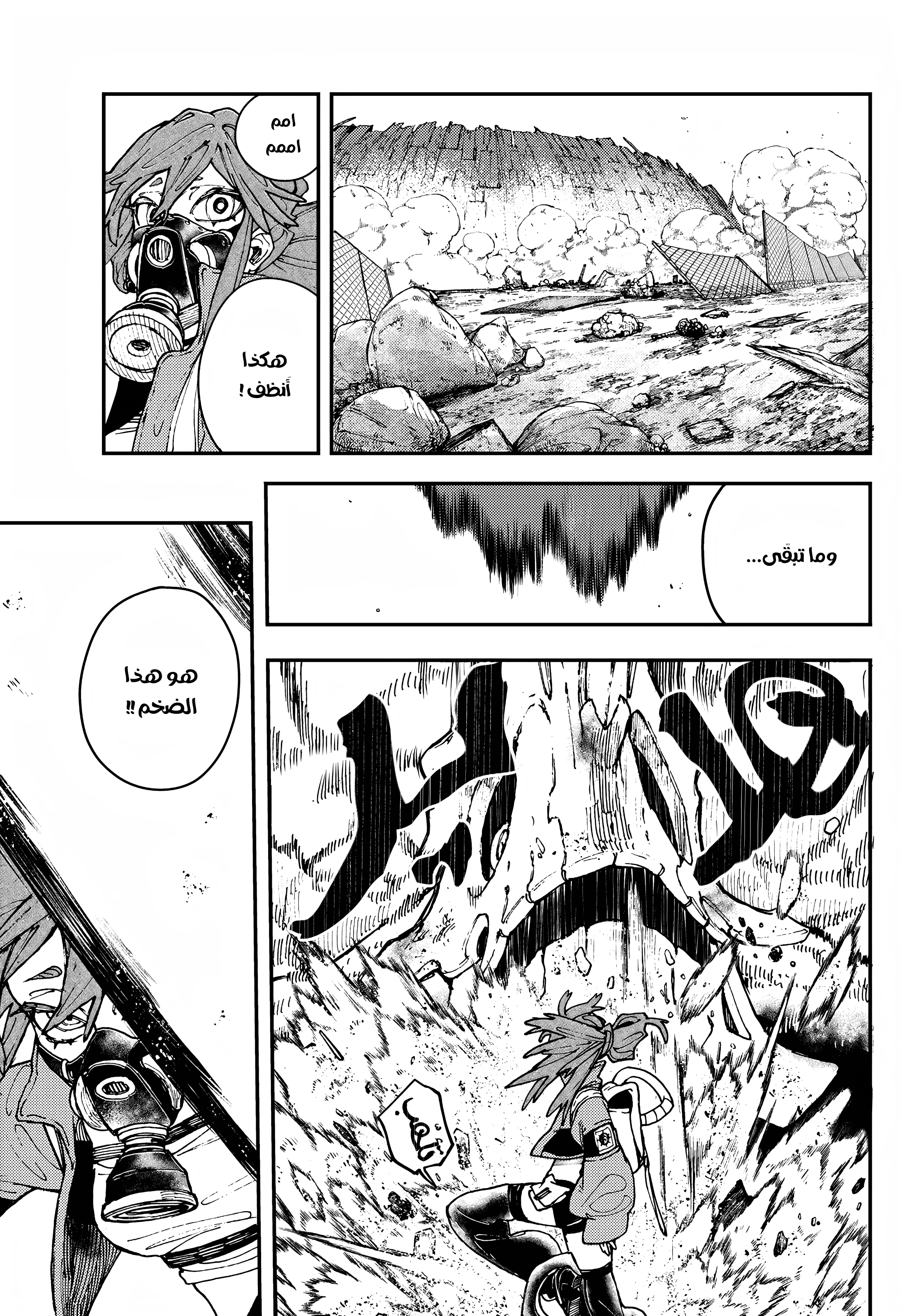 Read GachiAkuta AR Manga Online