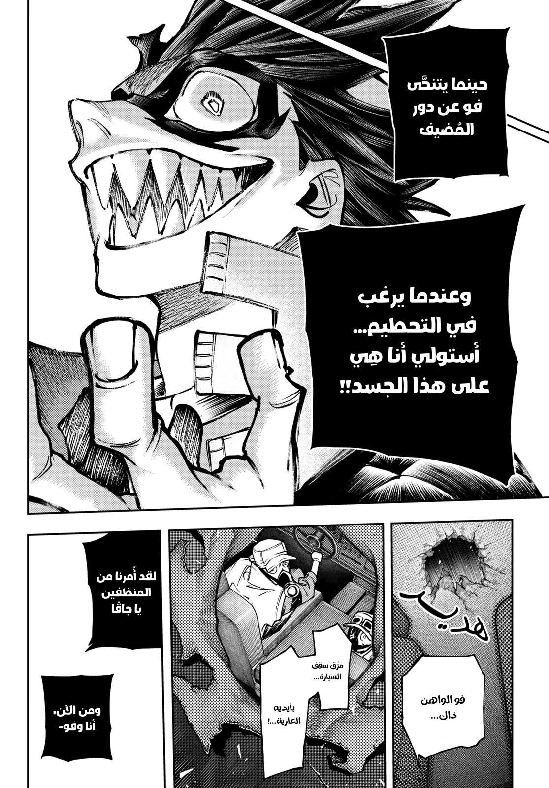 Read GachiAkuta AR Manga Online