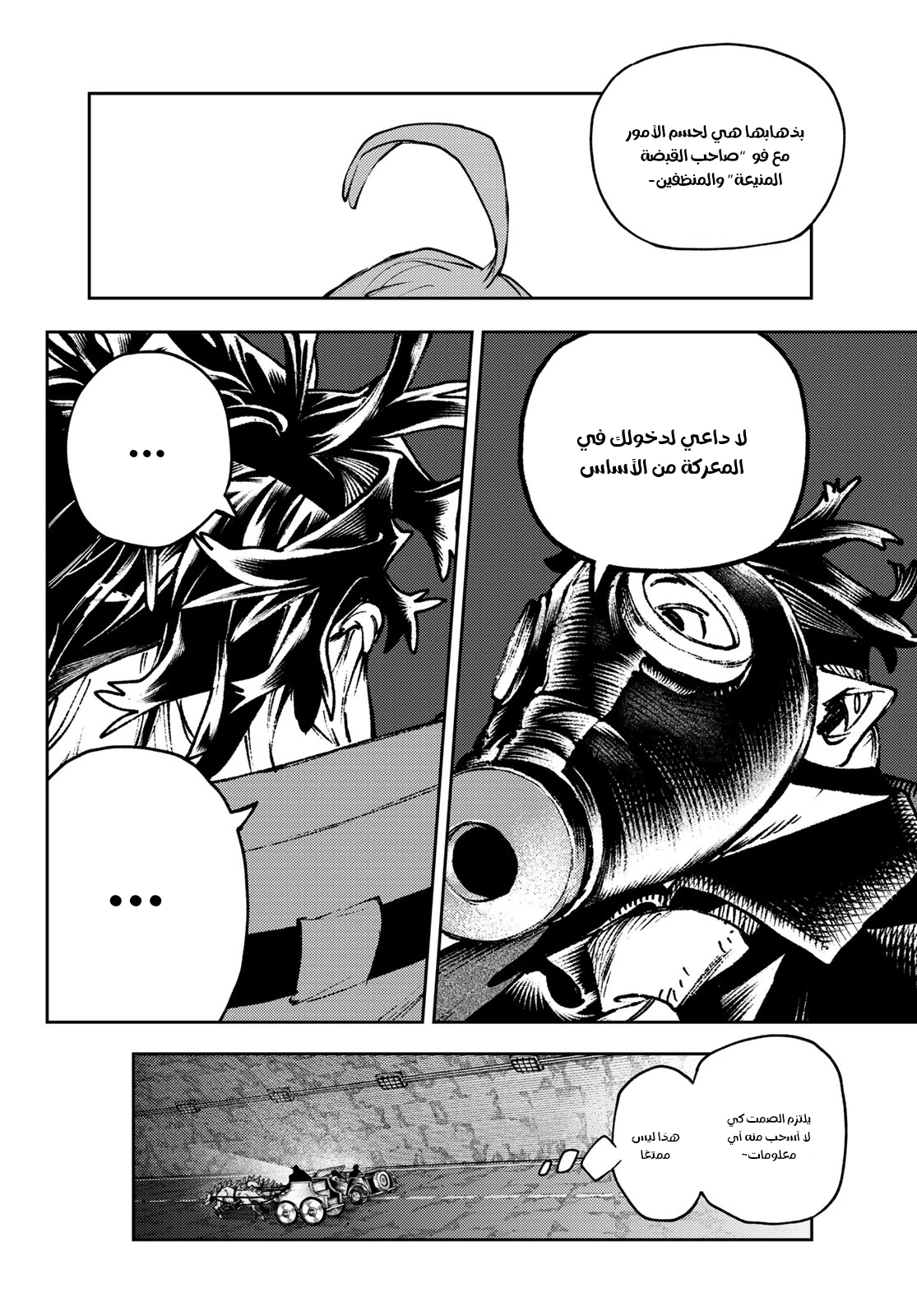 Read GachiAkuta AR Manga Online