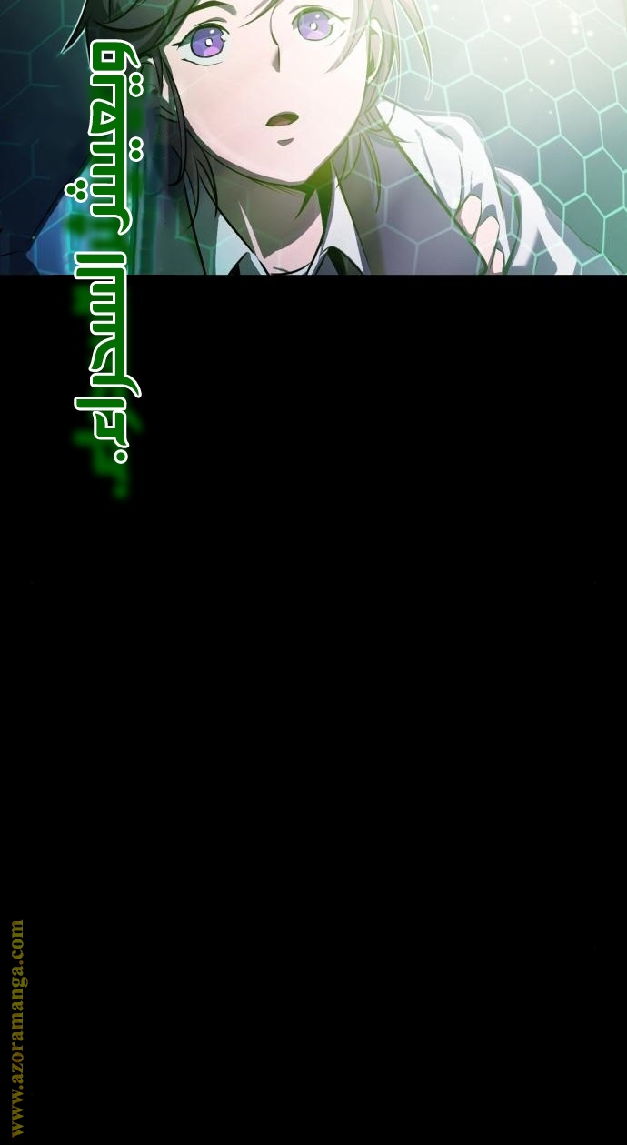Read Genius of the Unique Lineage AR Manga Online