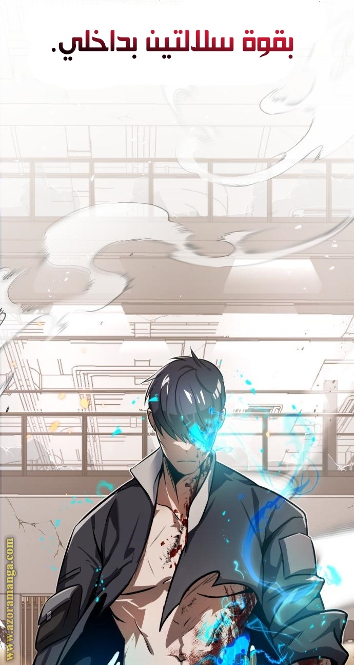 Read Genius of the Unique Lineage AR Manga Online