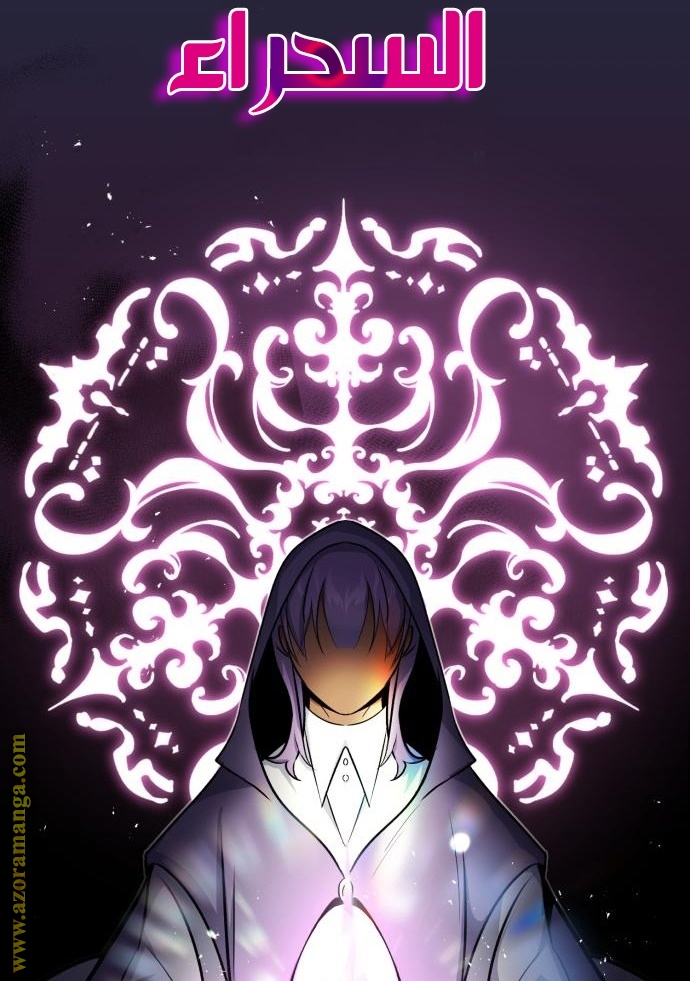 Read Genius of the Unique Lineage AR Manga Online