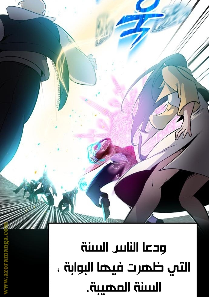 Read Genius of the Unique Lineage AR Manga Online