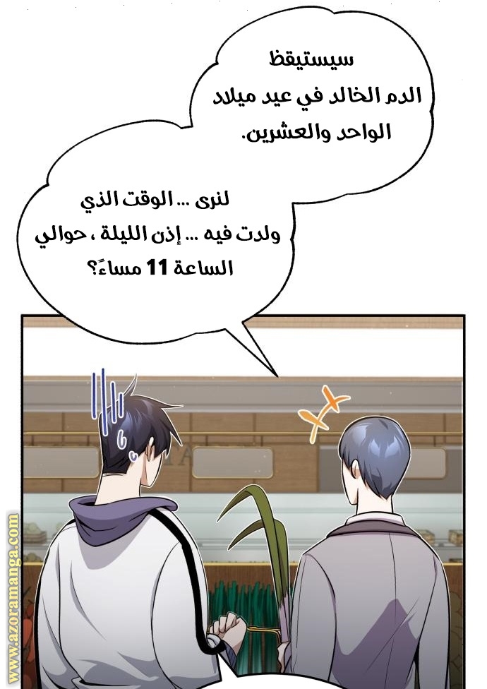 Read Genius of the Unique Lineage AR Manga Online