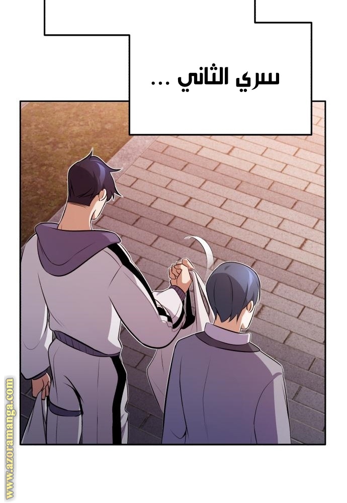 Read Genius of the Unique Lineage AR Manga Online