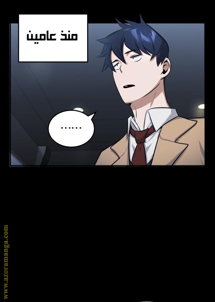 Read Genius of the Unique Lineage AR Manga Online
