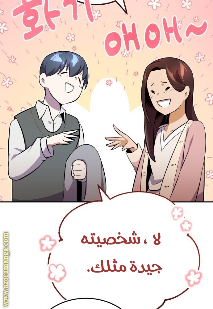 Read Genius of the Unique Lineage AR Manga Online