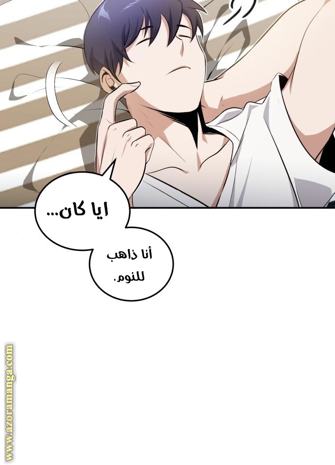 Read Genius of the Unique Lineage AR Manga Online