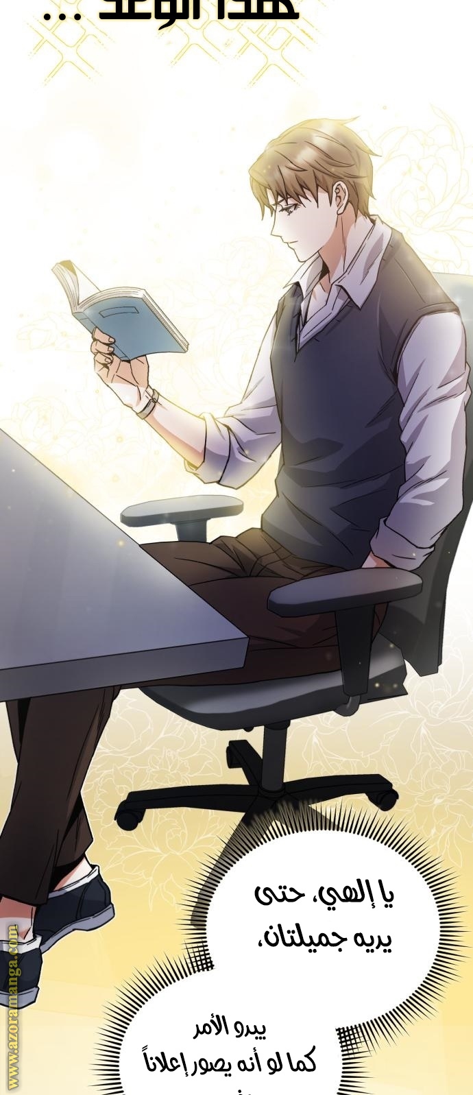 Read Genius of the Unique Lineage AR Manga Online