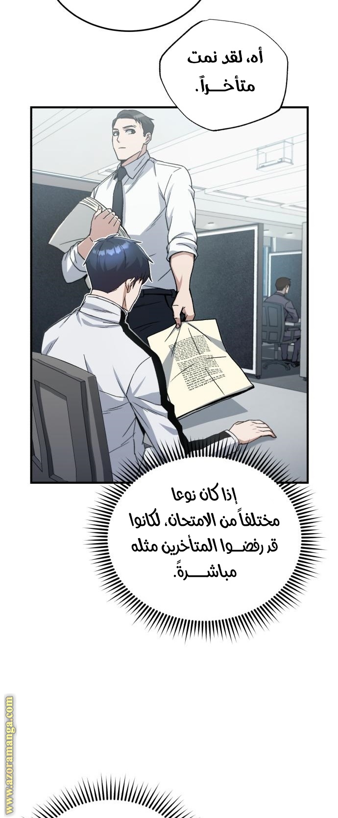 Read Genius of the Unique Lineage AR Manga Online