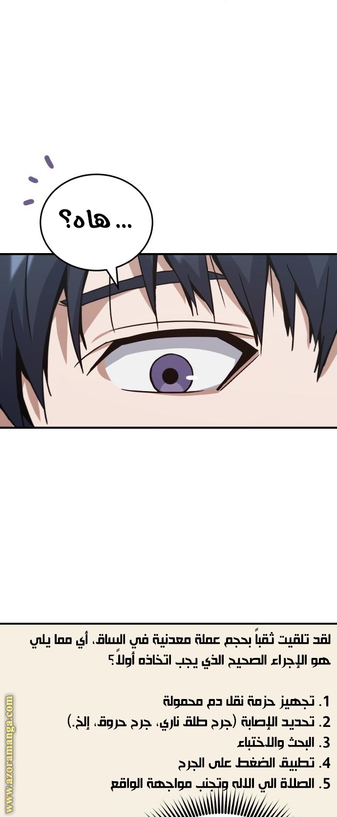Read Genius of the Unique Lineage AR Manga Online