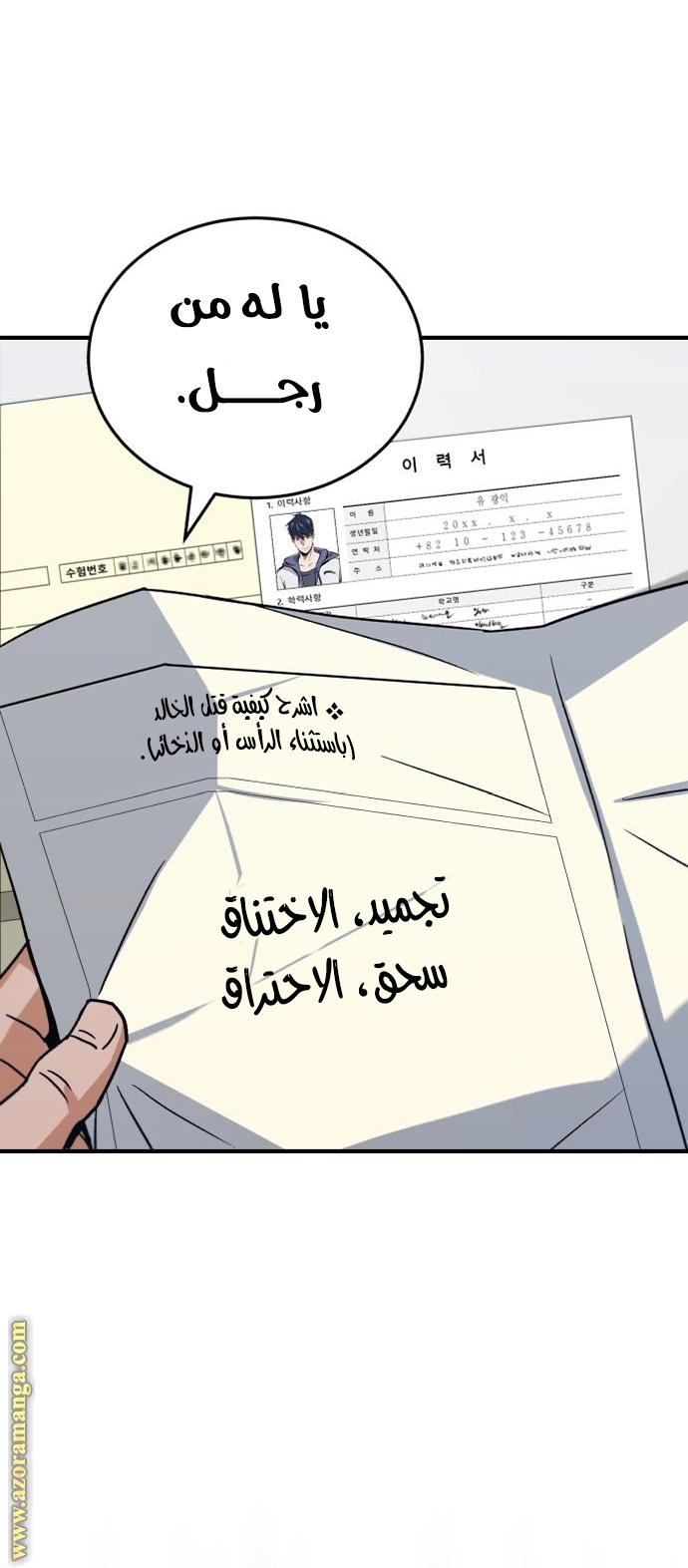 Read Genius of the Unique Lineage AR Manga Online