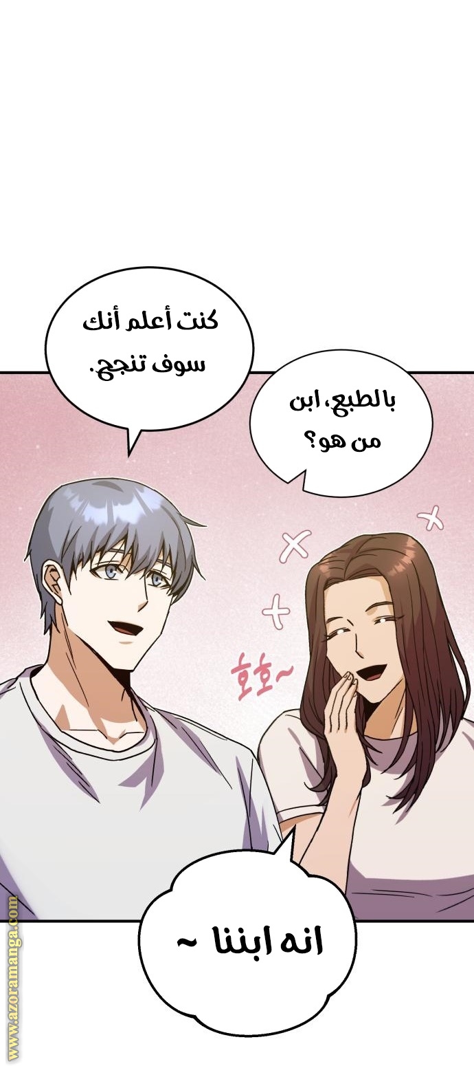 Read Genius of the Unique Lineage AR Manga Online