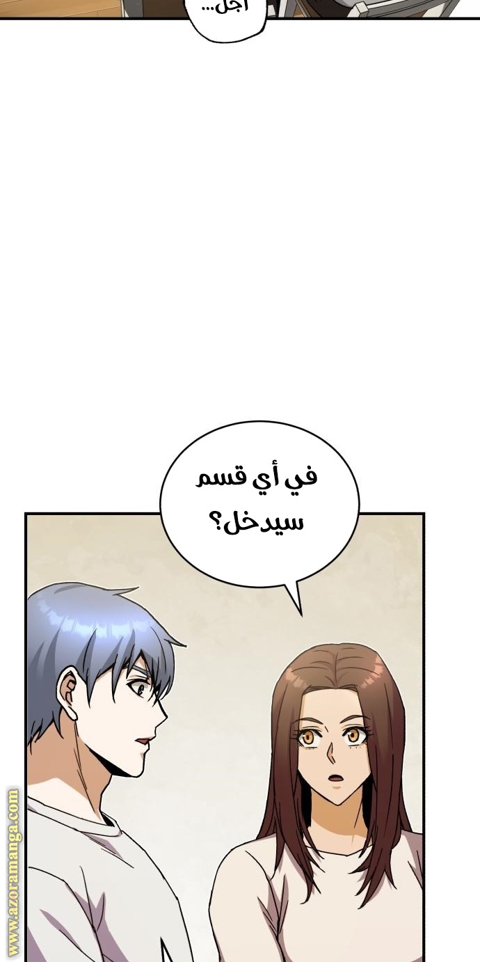 Read Genius of the Unique Lineage AR Manga Online