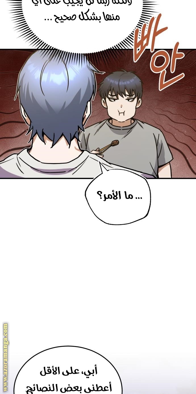 Read Genius of the Unique Lineage AR Manga Online