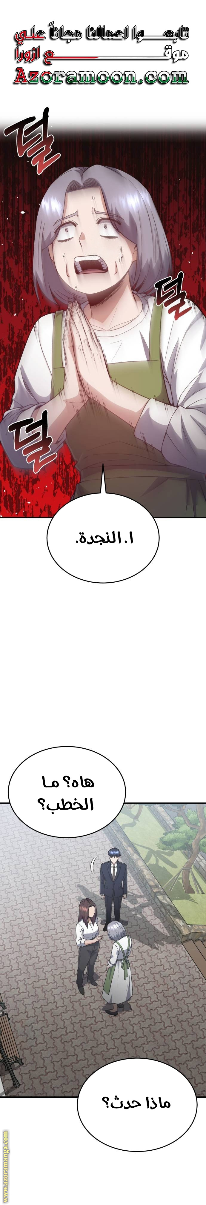 Read Genius of the Unique Lineage AR Manga Online