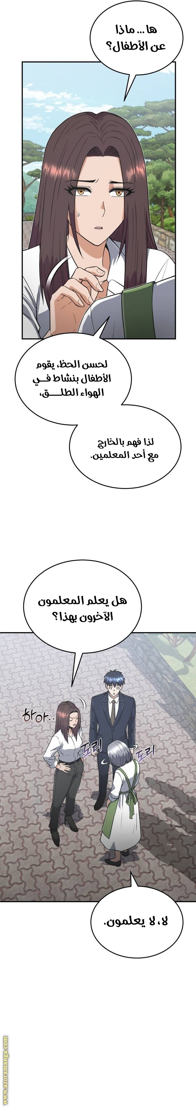 Read Genius of the Unique Lineage AR Manga Online
