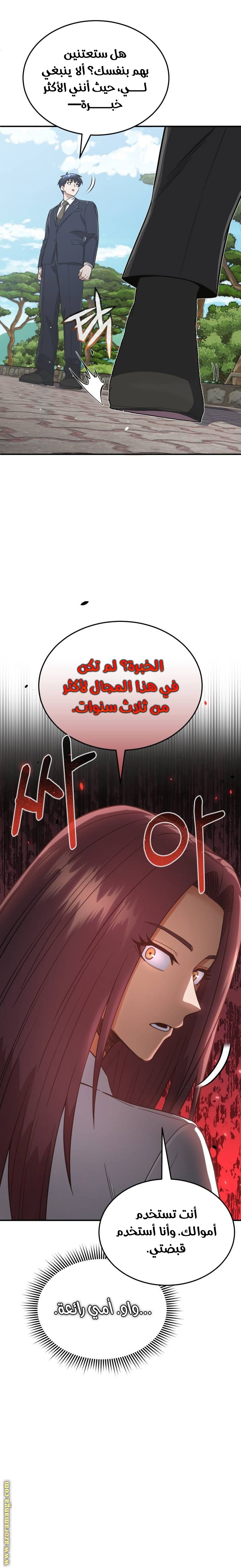 Read Genius of the Unique Lineage AR Manga Online