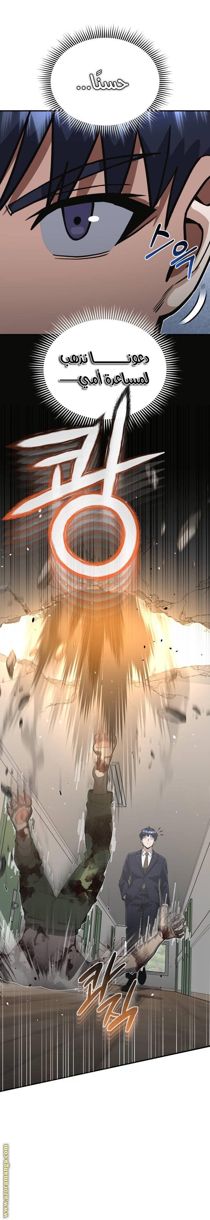 Read Genius of the Unique Lineage AR Manga Online