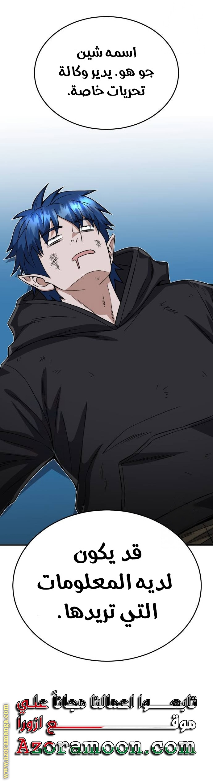 Read Genius of the Unique Lineage AR Manga Online