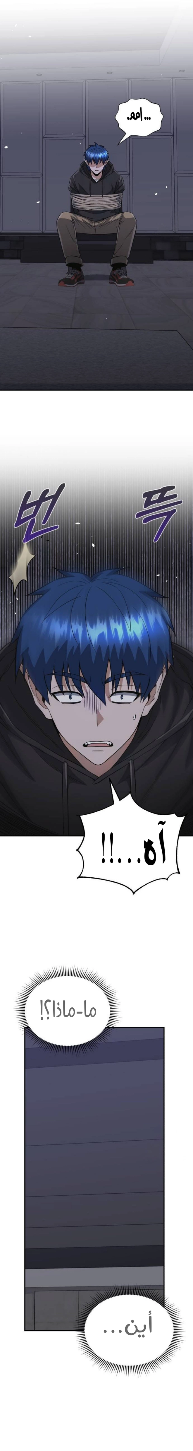 Read Genius of the Unique Lineage AR Manga Online