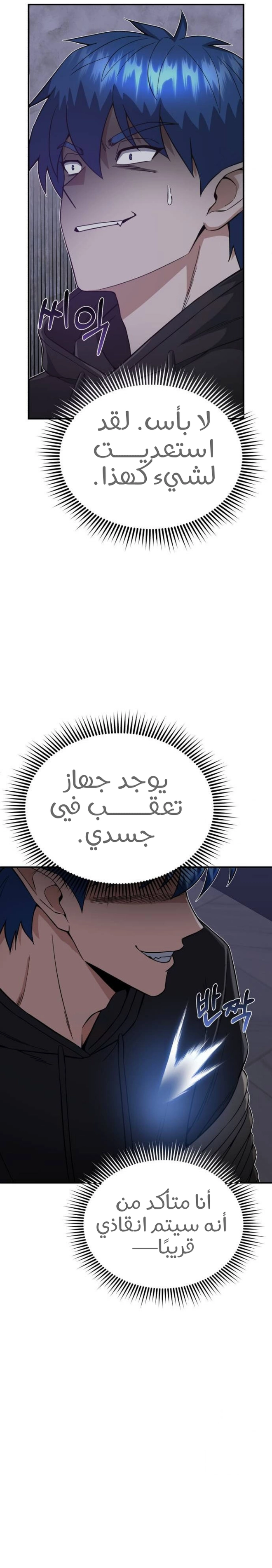 Read Genius of the Unique Lineage AR Manga Online