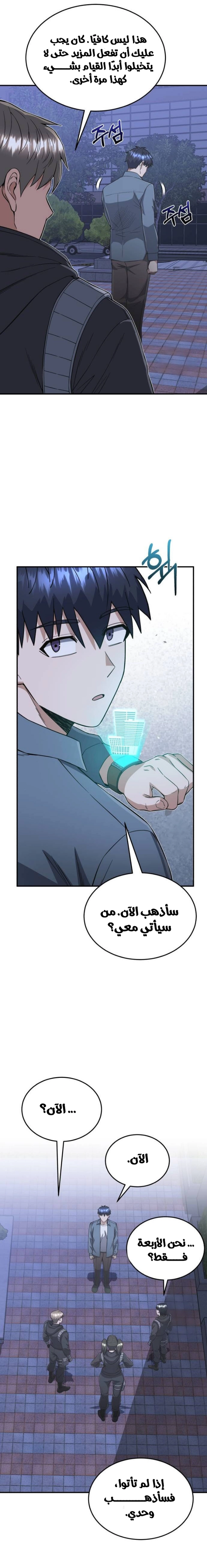 Read Genius of the Unique Lineage AR Manga Online