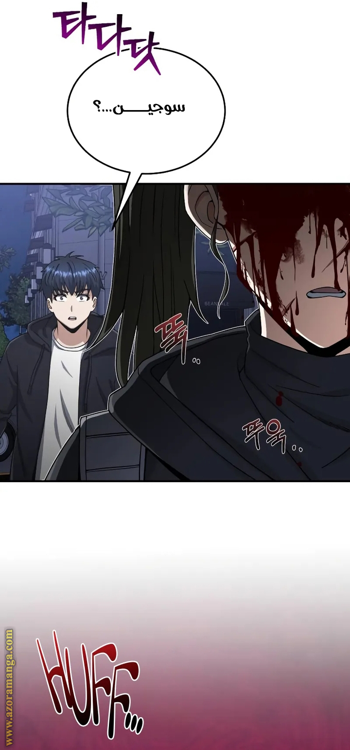 Read Genius of the Unique Lineage AR Manga Online