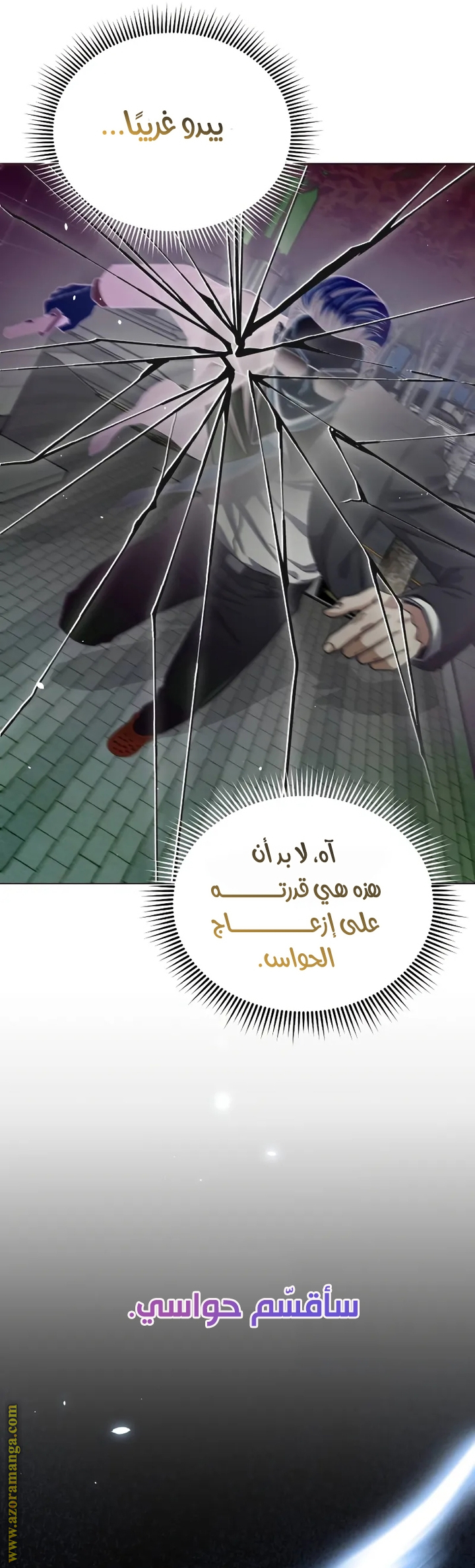 Read Genius of the Unique Lineage AR Manga Online